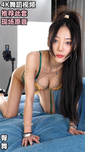 优尚舞姿 言言38 4K