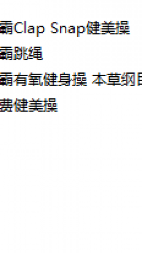 山庄VIP朝夕舞团 小合集8